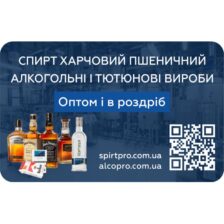 Горілка Пшеничний Харчовий Етиловий Технічний спирт купити